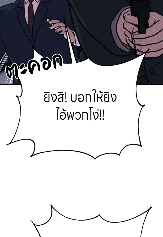 Zombie X Slasher ตอนที่ 82 รูปที่ 55