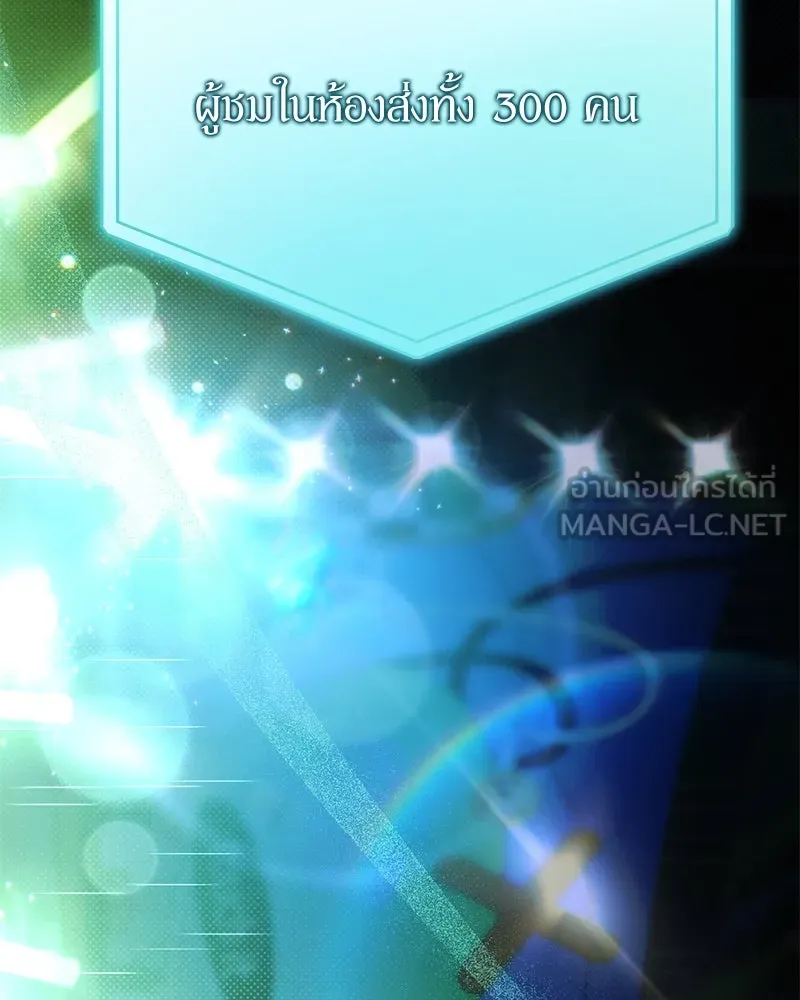 ย้อนเวลามาเป็นมักเน่ ตอนที่ 38 รูปที่ 15