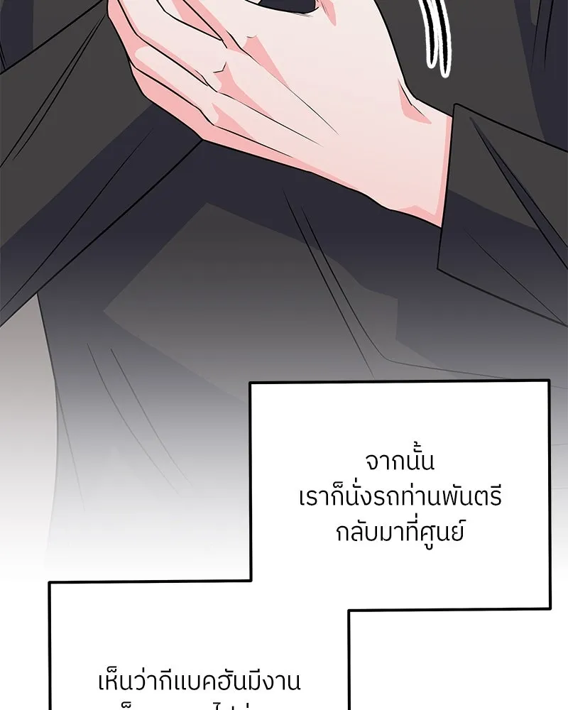 แด่ความเกลียดชัง ตอนที่ 41 รูปที่ 59