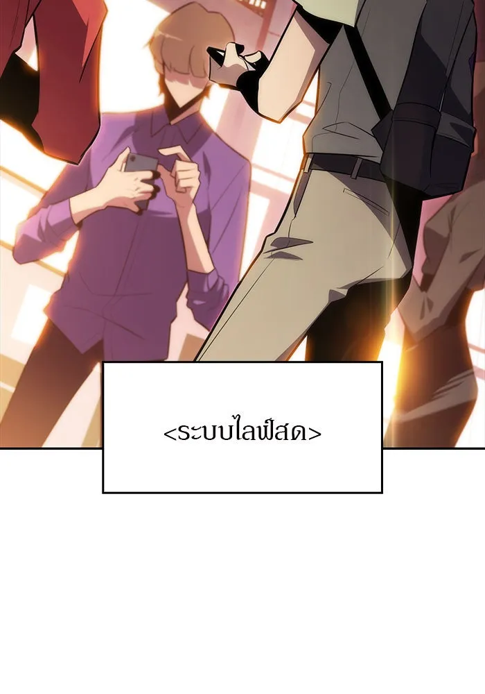 ผู้เล่นหน้าใหม่เลเวลแมกซ์ ตอนที่ 9 เขาวงกตลาบรินธ์ (1) รูปที่ 55