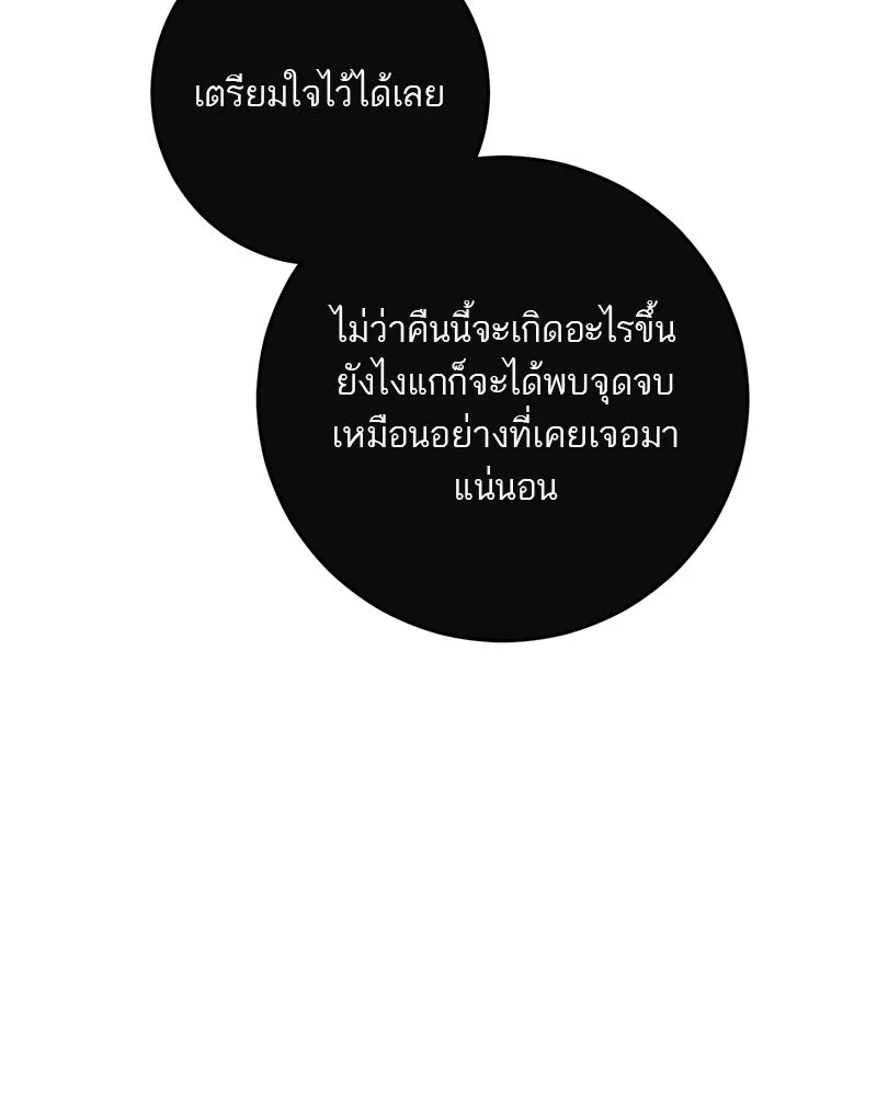 ตำนานเทพธิดาตกสวรรค์ ตอนที่ 119 รูปที่ 56