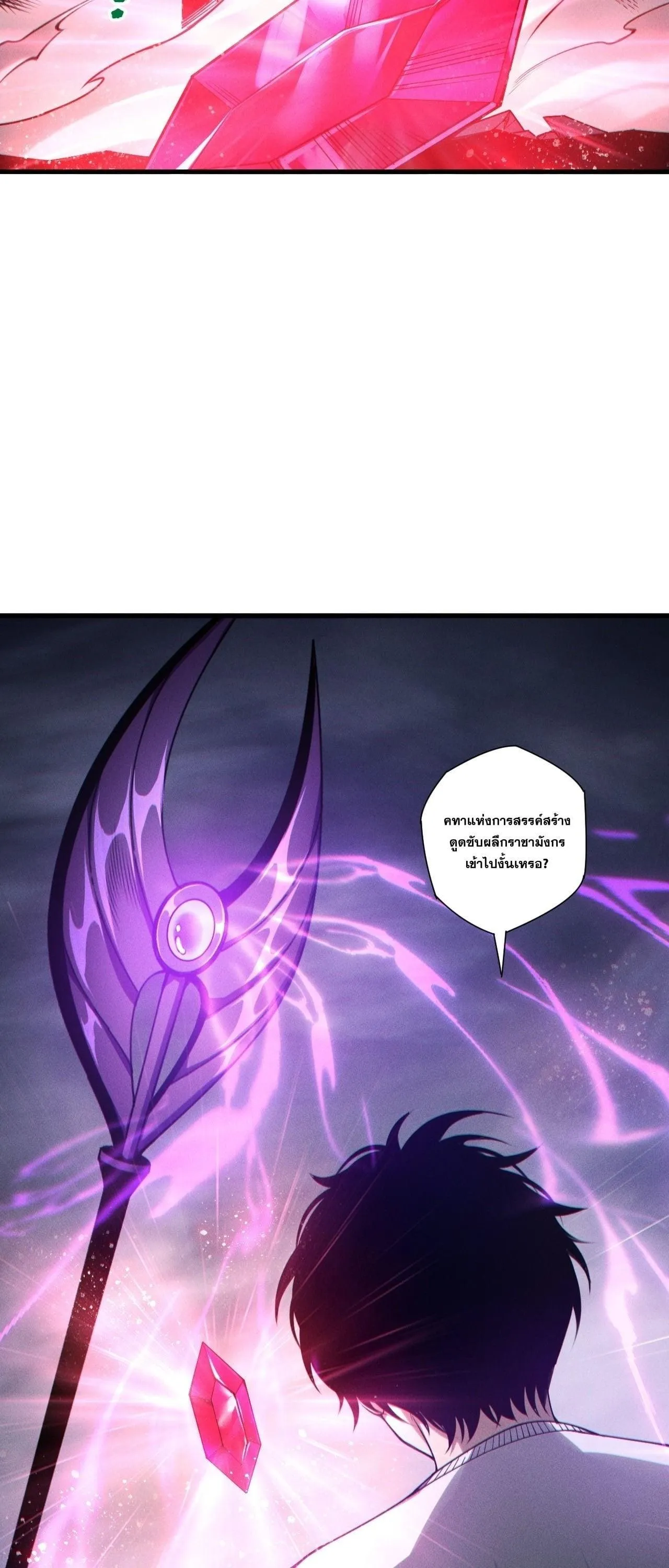 Disastrous Necromancer ราช_นน_กอ_ญเช_ญว_ญญาณ ตอนที่ ตอนที่ 255 รูปที่ 43