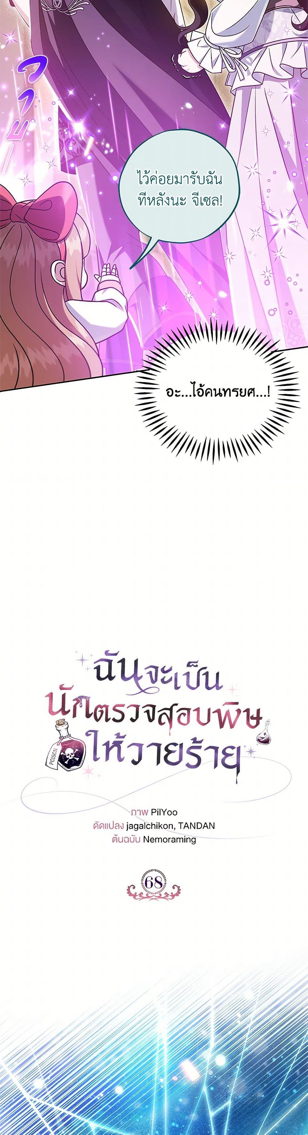 Manga-lc-com อ่านมังงะ อ่านการ์ตูน ออนไลน์ ฟรี I Will Become the Villain’s Poison Taster ตอนที่ 1 2 3 4 5 6 7 8 9 10 11 12 13 14 ฟรี ไม่มีโฆษณา Manga-lc - อ่าน มังงะ อ่าน การ์ตูน ออนไลน์ อ่านมังงะ ฟรี