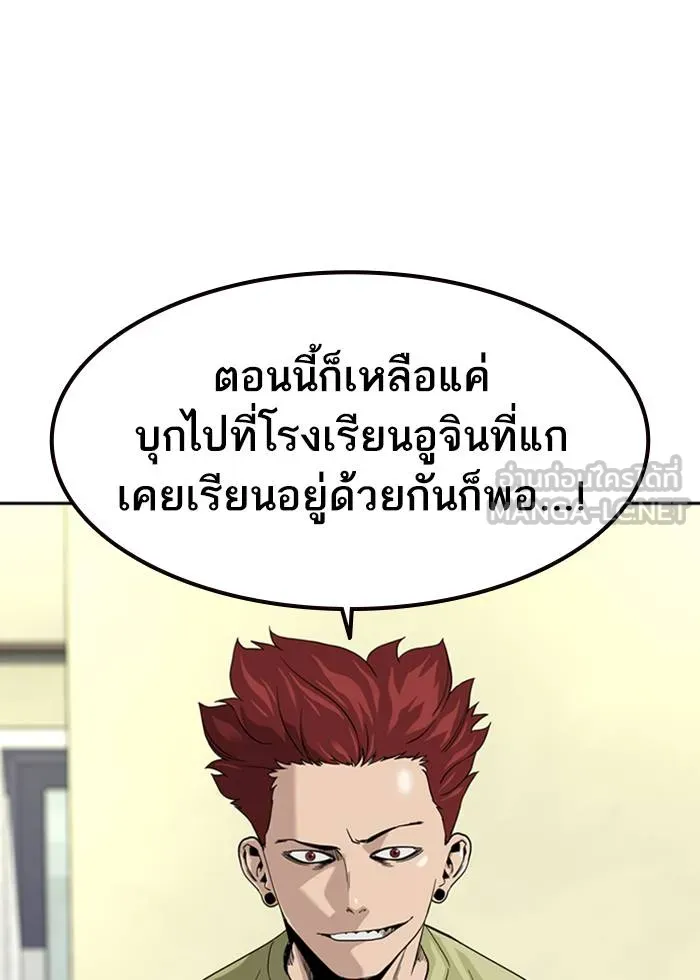 To not die ตอนที่ 32 รูปที่ 87