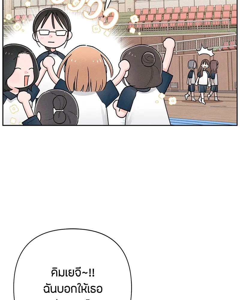 เป็นวัยรุ่นมันเหนื่อย ตอนที่ 55 รูปที่ 50