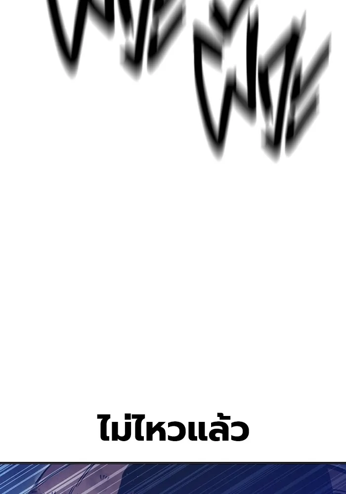 เยาวชนคนคุก ตอนที่ 21 รูปที่ 73