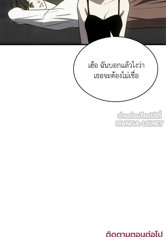 ชีวิตรักฉบับเดจาวู ตอนที่ 73 รูปที่ 93