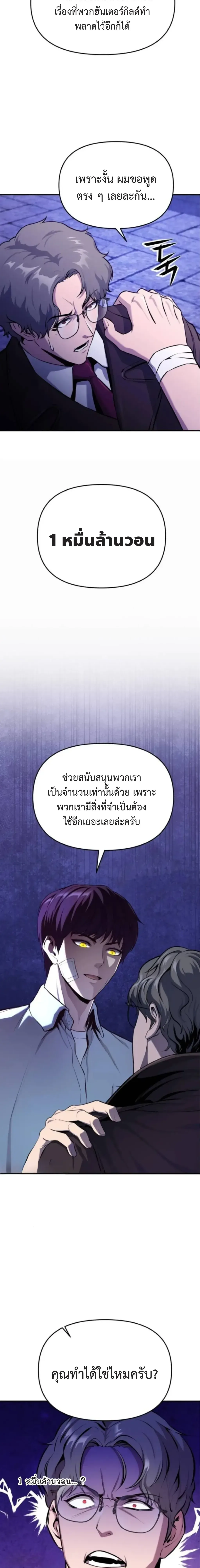 Nation-Class Dungeon Architect น_กออกแบบเขาวงกตระด_บชาต_ ตอนที่ ตอนที่ 3 รูปที่ 36