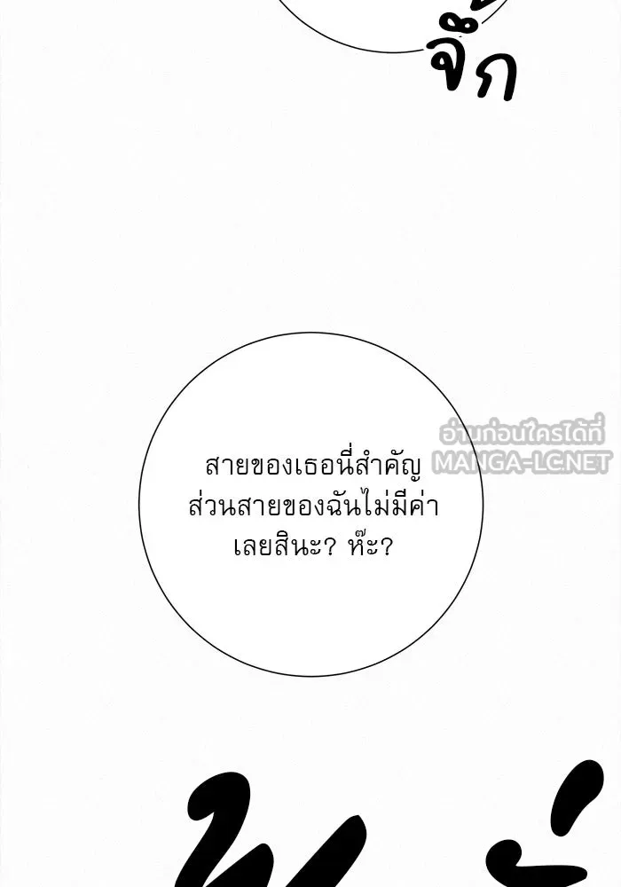 ปฏิบัติการรักวุ่นหัวใจ ตอนที่ 17 รูปที่ 120