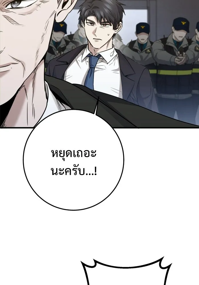 ราชินีนักบู๊ ตอนที่ 91 รูปที่ 154