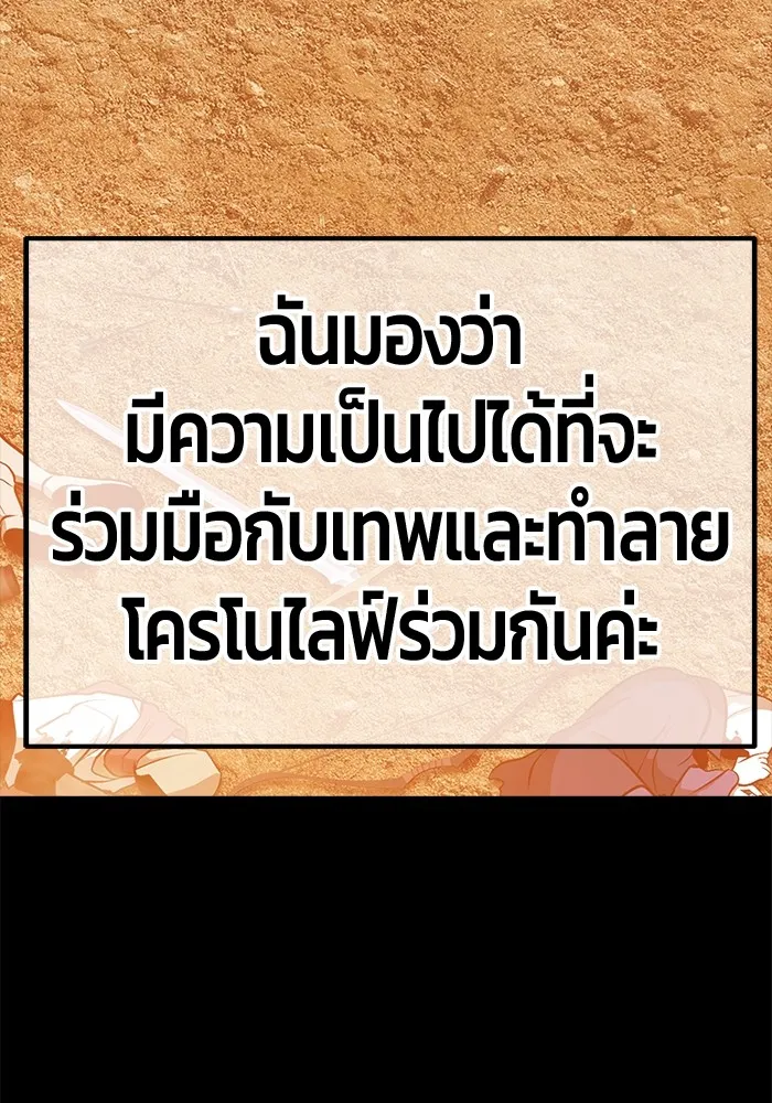 +99 ท่อนไม้พร้อมบวก ตอนที่ 79 รูปที่ 230