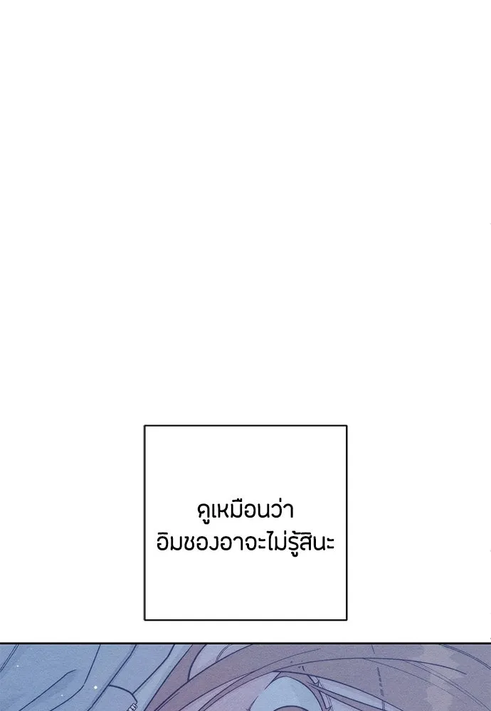 เป็นวัยรุ่นมันเหนื่อย ตอนที่ 111 รูปที่ 26