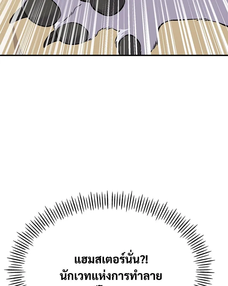 ปลูกผักพิชิตหอคอย ตอนที่ 62 รูปที่ 155