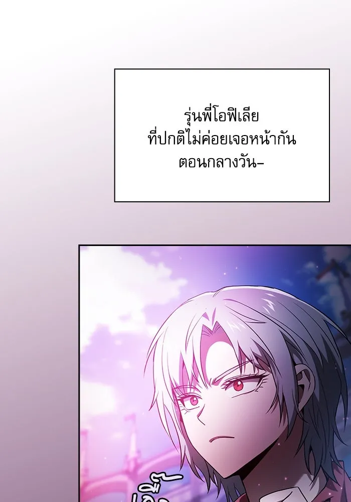 นักดาบอัจฉริยะจากอะคาเดมี ตอนที่ 75 รูปที่ 58