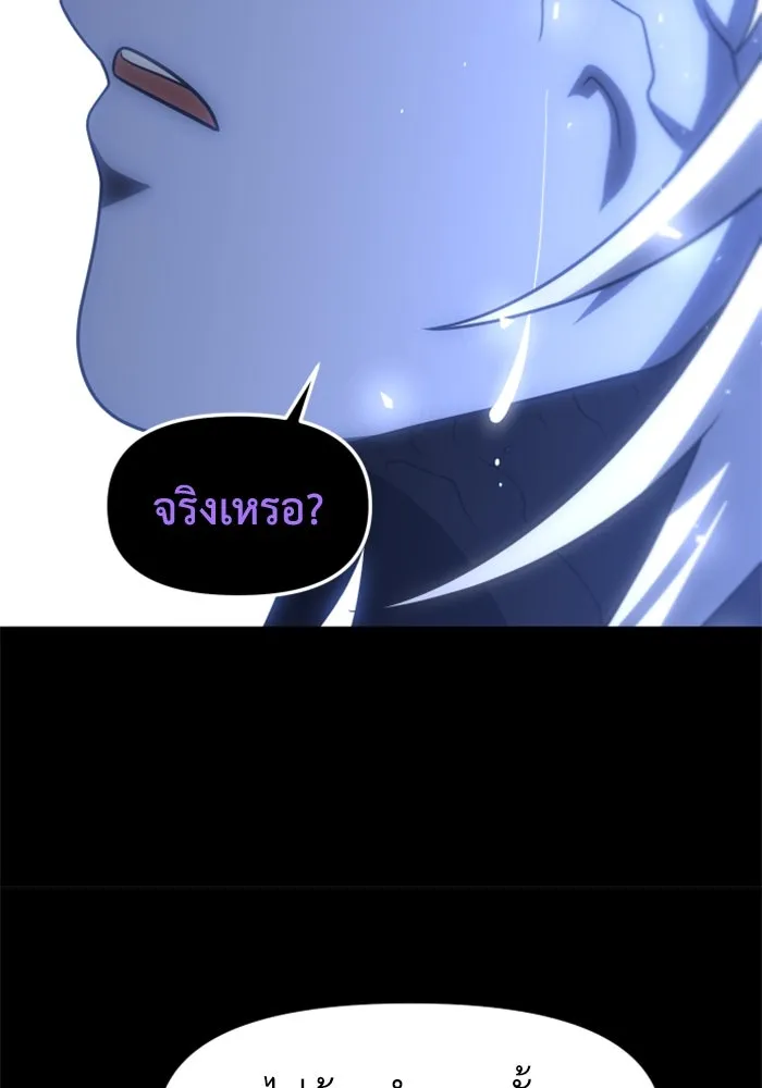 อดีตบอสหอคอย ตอนที่ 100 รูปที่ 205