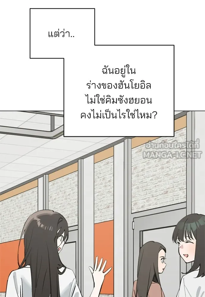 สวยเองนักเลงพอ ตอนที่ 48 รูปที่ 27