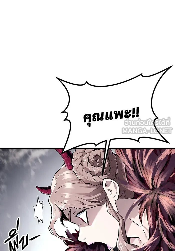 อูเร็ค มาซิโน่ ตอนที่ 4 พวกนกกาเหว่า รูปที่ 6