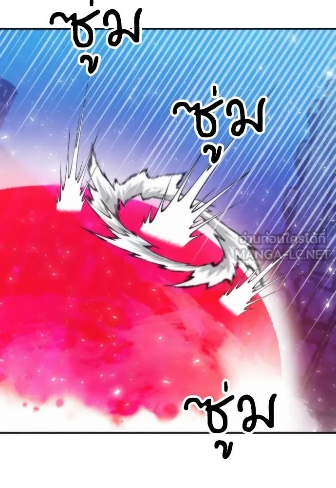 ดรูอิดแห่งสถานีโซล ตอนที่ 199 รูปที่ 113