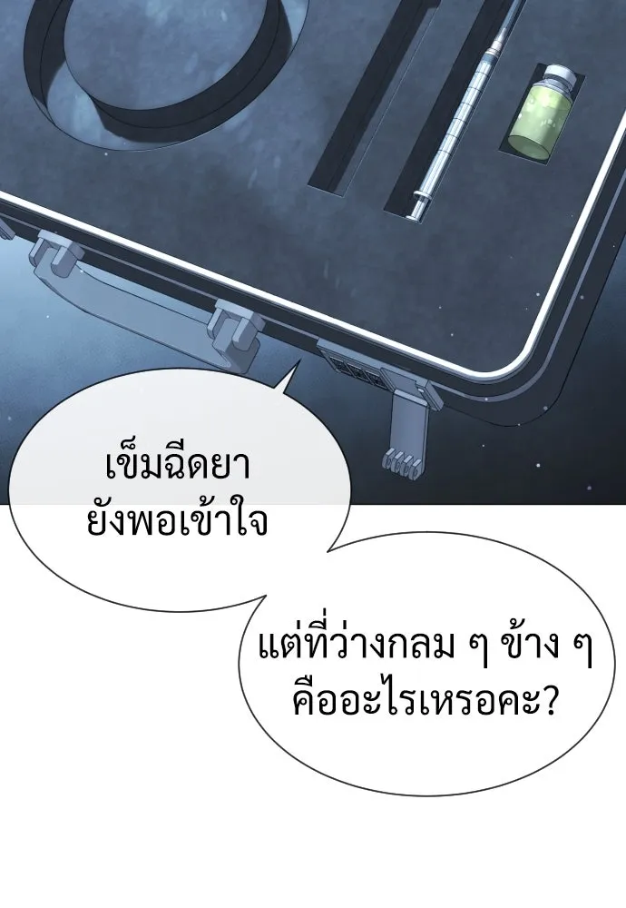 นักฆ่าย้อนวัย ตอนที่ 44 รูปที่ 38