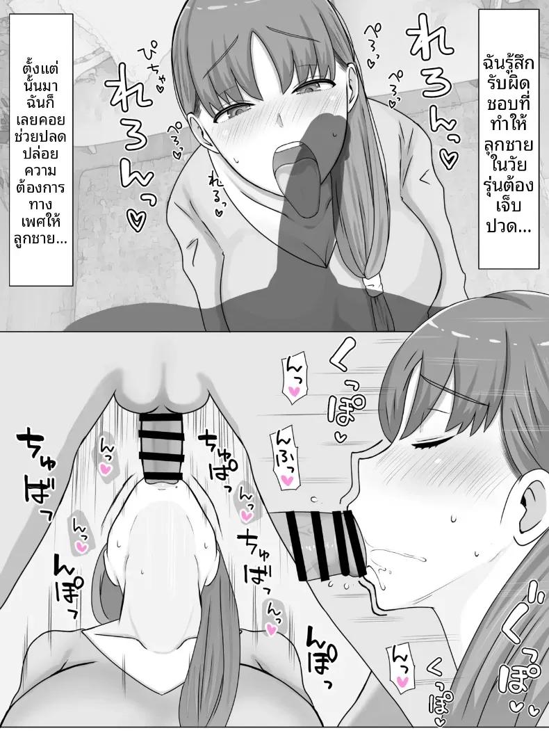 Doujin-Lc- อ่าน โดจิน มังฮวา เกาหลี ญี่ปุ่น จีน แปลไทย สิ่งที่อยากทำกับคุณแม่ (Saimonke) ตอนที่ 1 2 3 4 5 6 7 8 9 10 11 12 13 14 ฟรี ไม่มีโฆษณา อ่าน โดจิน Manhwa เกาหลี ญี่ปุ่น จีน เรามีครบ คัดมาให้เน้นๆ โดจิน 18+ รับประกันความฟินโดย  Doujin Lc