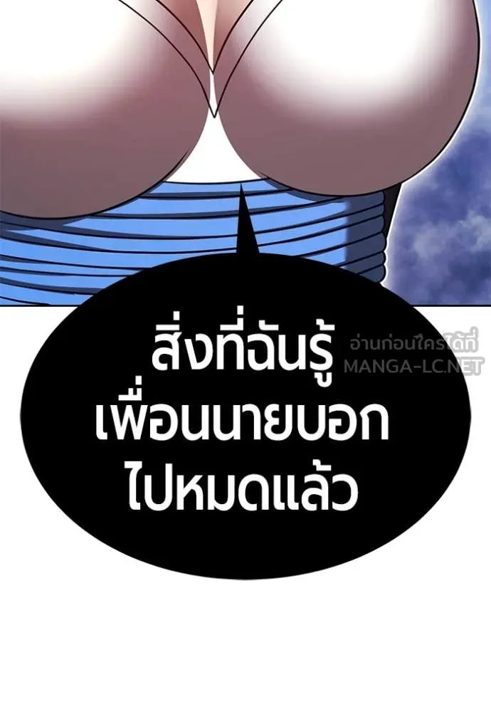 +99 ท่อนไม้ ตอนที่ 169 รูปที่ 132