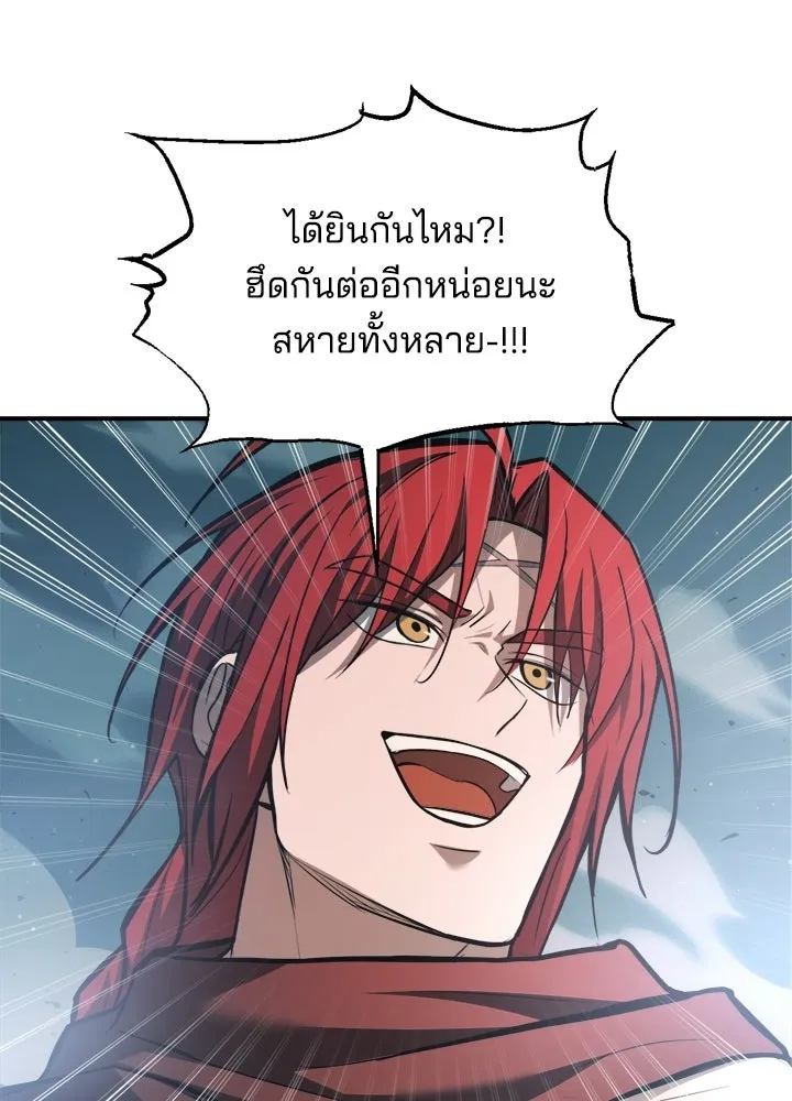 ผู้พิชิตเกมป้องกันฐาน ตอนที่ 161 รูปที่ 68