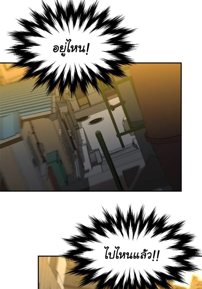 อดีตบอสหอคอย ตอนที่ 87 รูปที่ 4