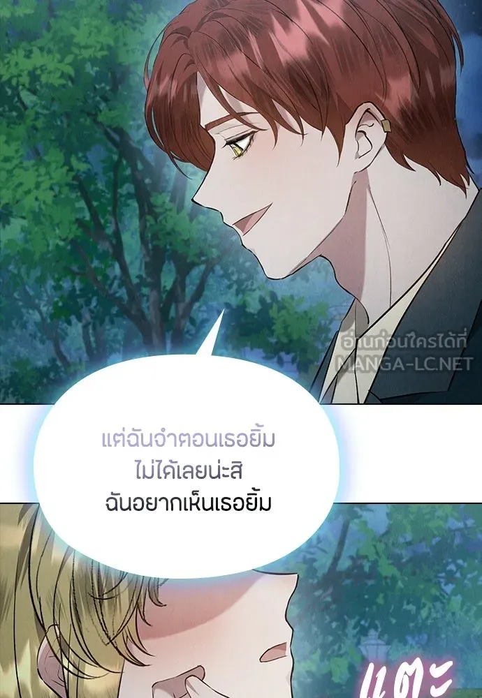 ลูกสาวตัวปลอมของท่านดยุก ตอนที่ 46 รูปที่ 48