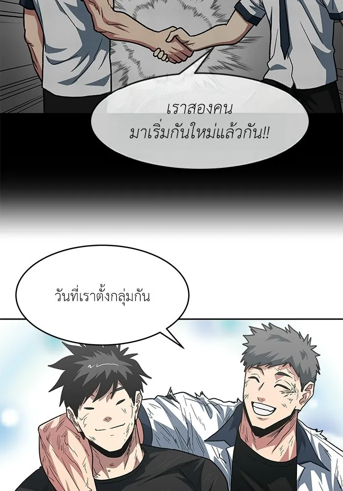 โรงเรียนสัตว์กินเนื้อ ตอนที่ 116 (ตอนจบ) รูปที่ 67