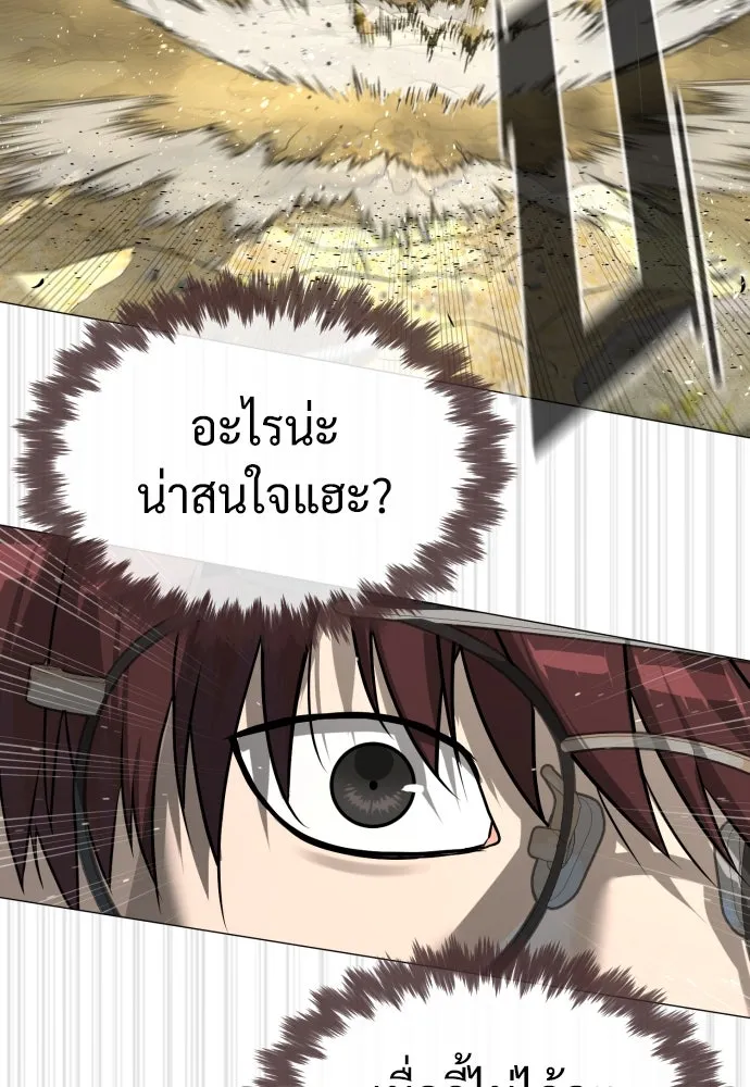 นักฆ่าย้อนวัย ตอนที่ 57 รูปที่ 44