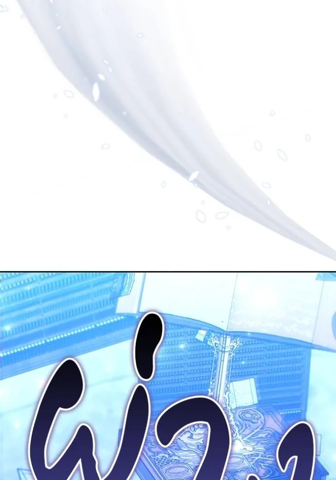 เจ้าสาวอัคนีดำ ตอนที่ 75 รูปที่ 98