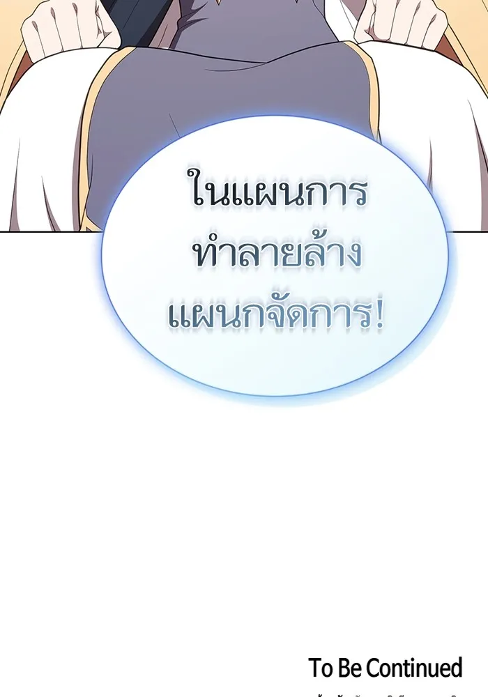 ผู้เล่นขั้นเทพแห่งหอคอยฝึกสอน ตอนที่ 168 รูปที่ 139