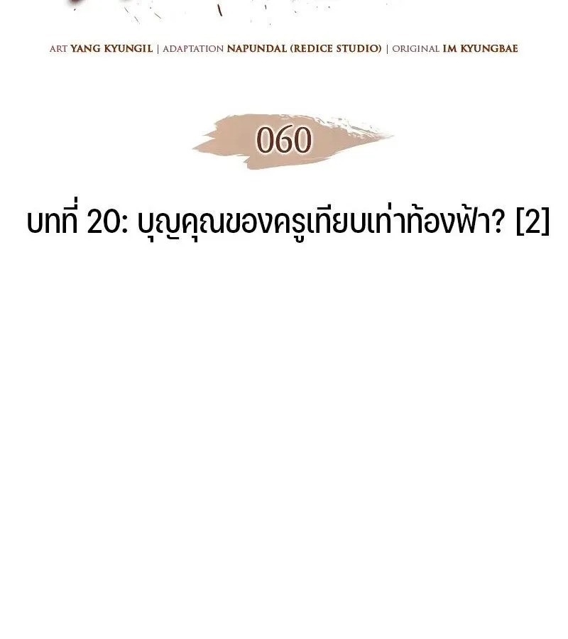 The Indomitable Martial King ตอนที่ ตอนที่ 60 รูปที่ 2