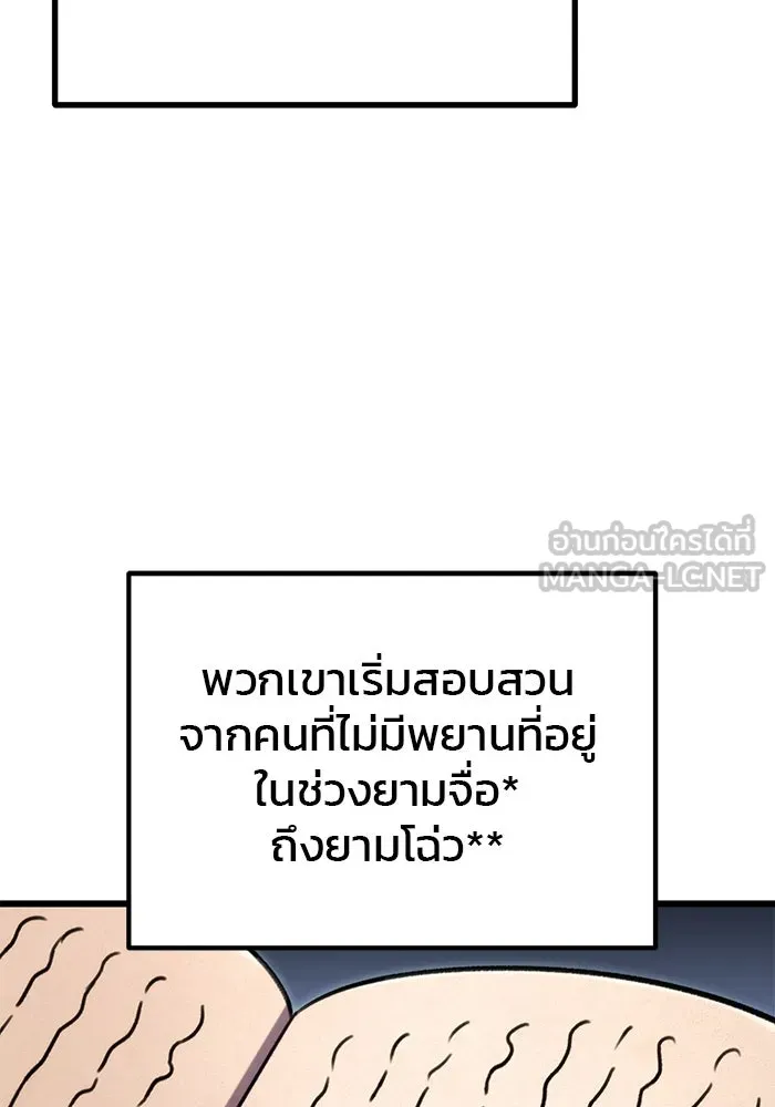 ดาบแห่งจักรพรรดิ ตอนที่ 24 รูปที่ 75