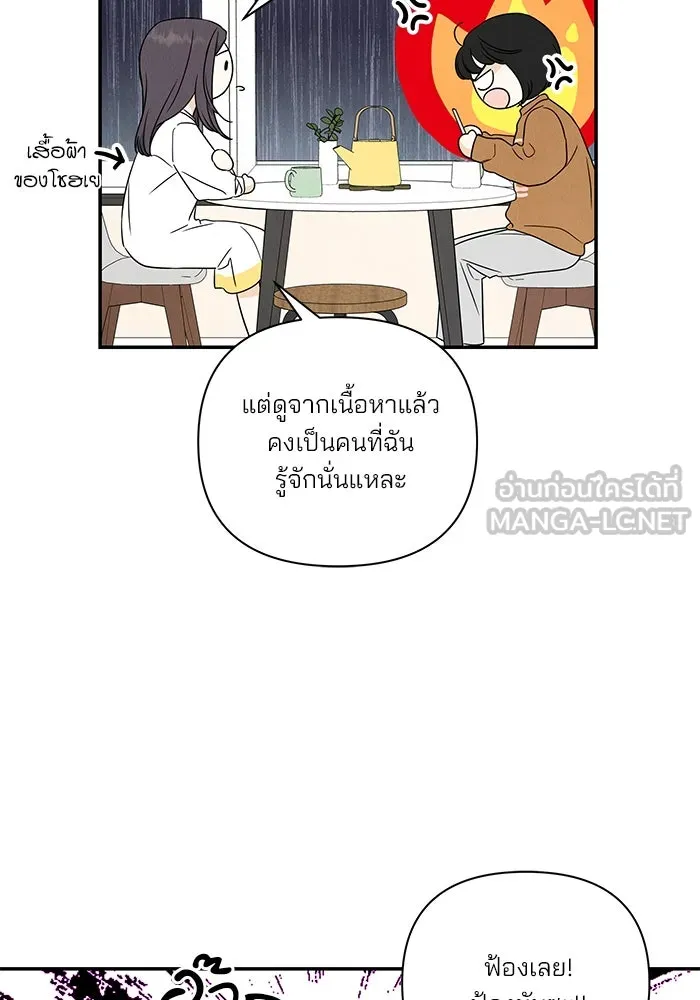 ปุลโซราได้เวลาดัง ตอนที่ 26 รูปที่ 42