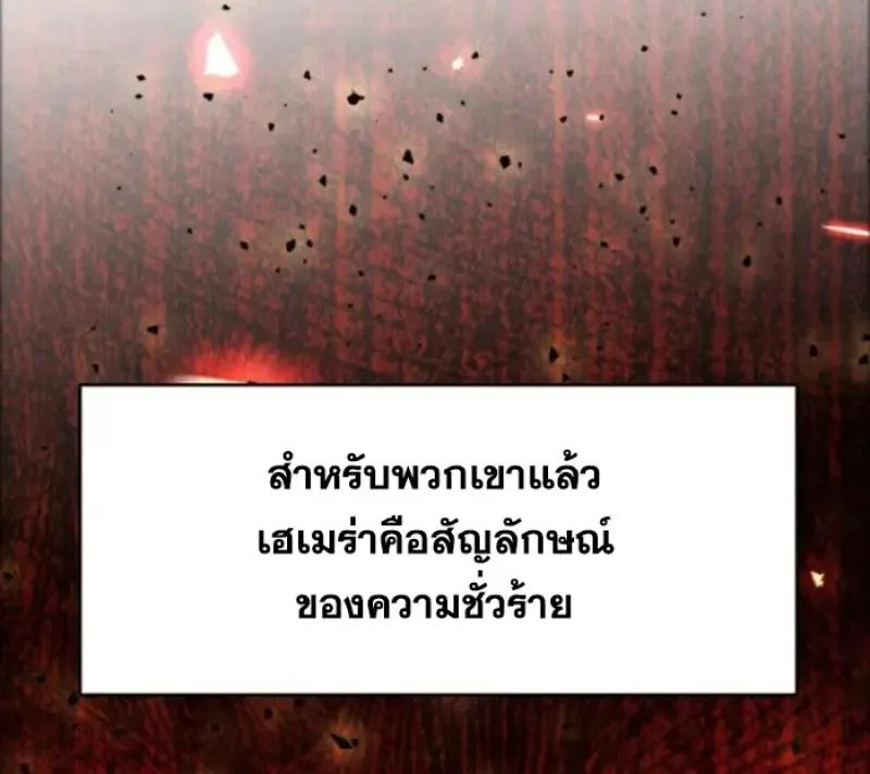 Archmage Transcending Through Regression ตอนที่ ตอนที่ 149 รูปที่ 89