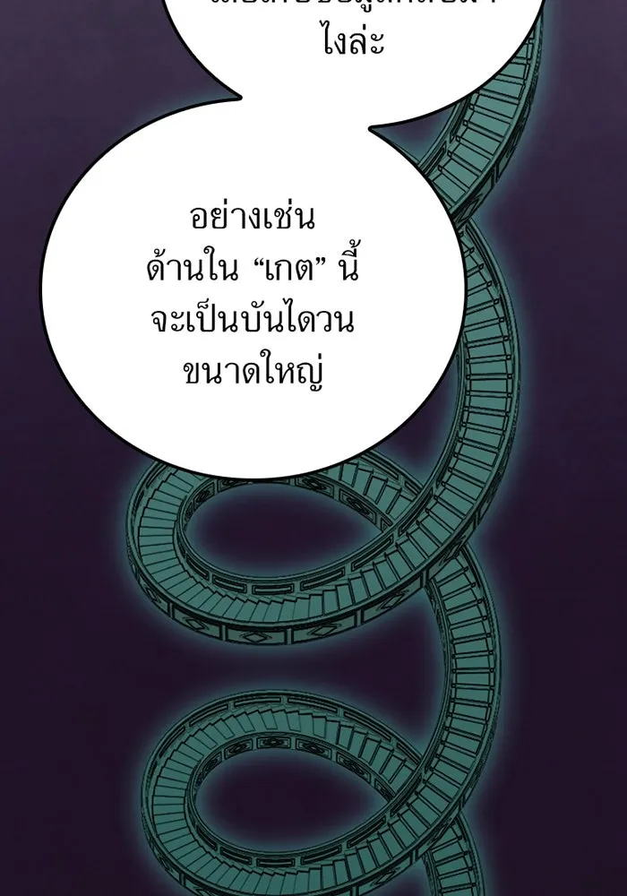 เพลเยอร์เลือดเทวะ ตอนที่ 10 สเตจ  สุสานทหาร ① รูปที่ 22