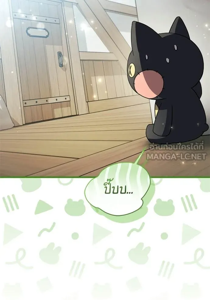 ป๊ะป๋าขา หนูลาแล้ว ตอนที่ 85 รูปที่ 39