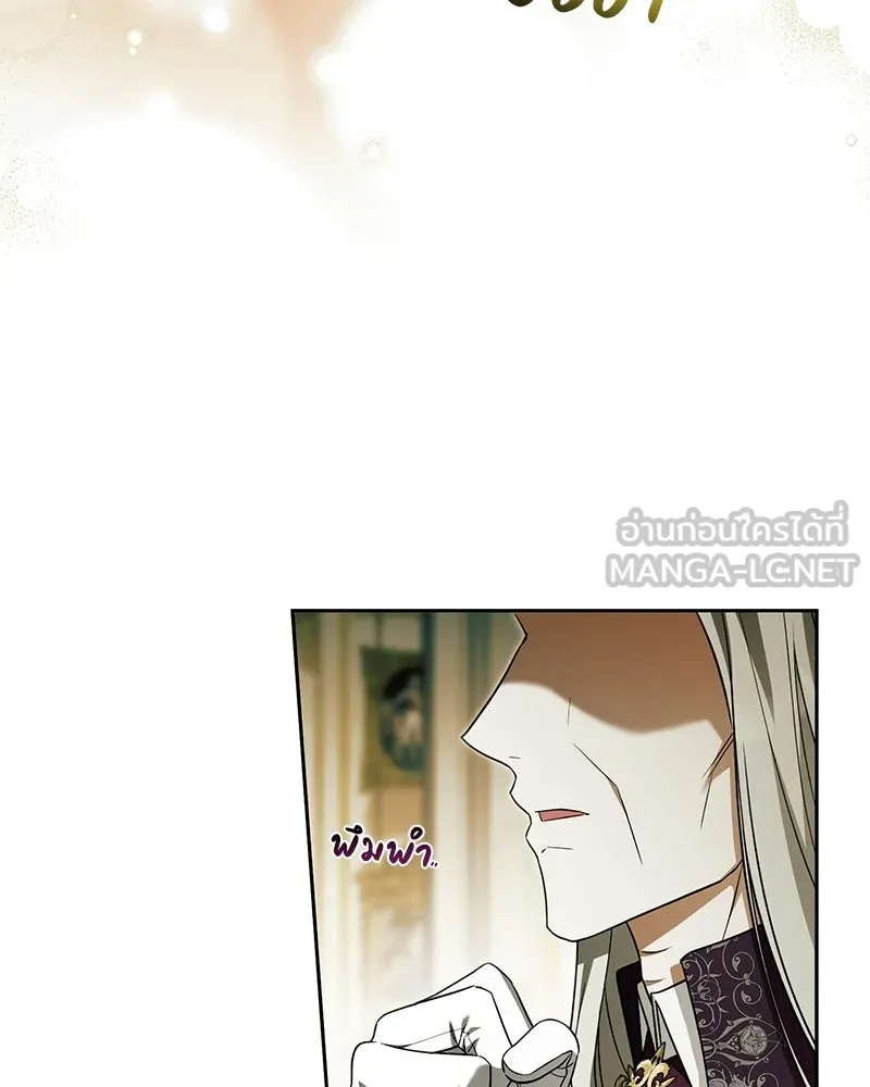 ดัชเชสเชลย ตอนที่ 73 รูปที่ 54