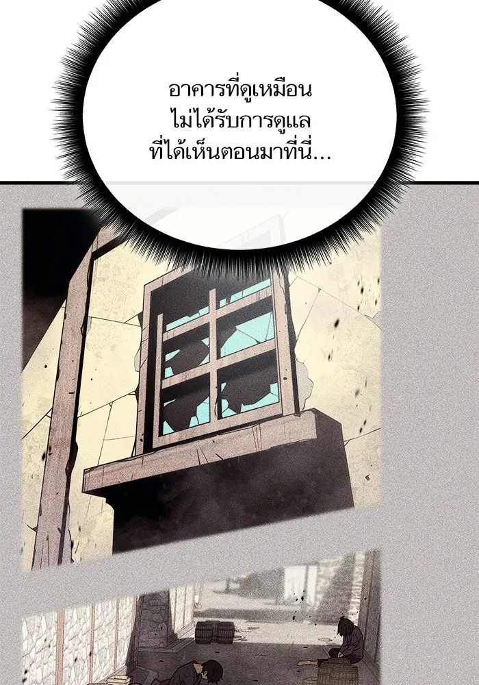 เริ่มเกมพร้อม 13 คุณสมบัติลับ ตอนที่ 15 รูปที่ 170