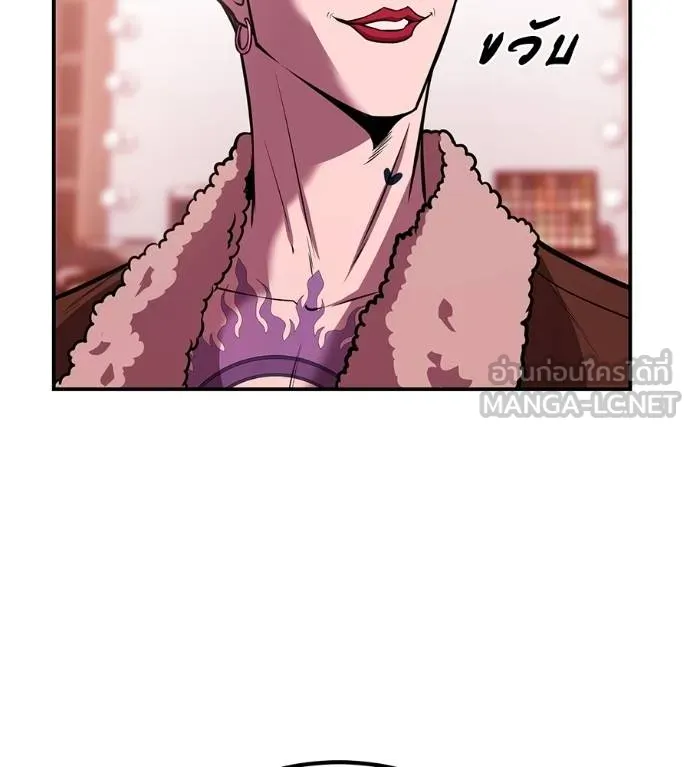 เรียกฉันว่าพระเจ้า ตอนที่ 33 รูปที่ 83