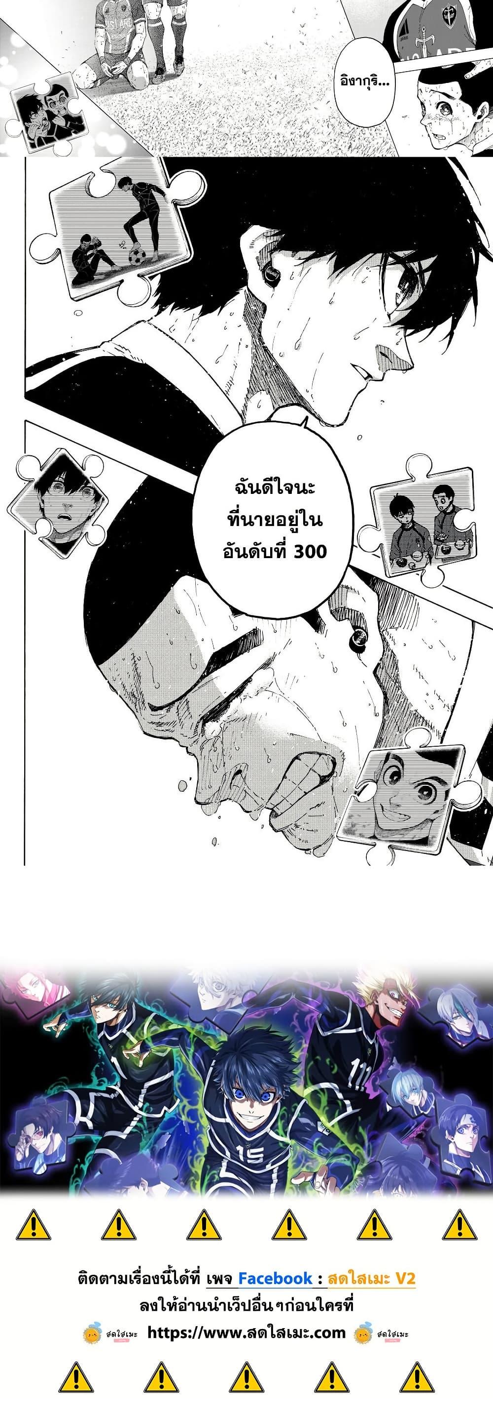 Manga-lc-com อ่านมังงะ อ่านการ์ตูน ออนไลน์ ฟรี Blue Lock ตอนที่ 1 2 3 4 5 6 7 8 9 10 11 12 13 14 ฟรี ไม่มีโฆษณา Manga-lc - อ่าน มังงะ อ่าน การ์ตูน ออนไลน์ อ่านมังงะ ฟรี