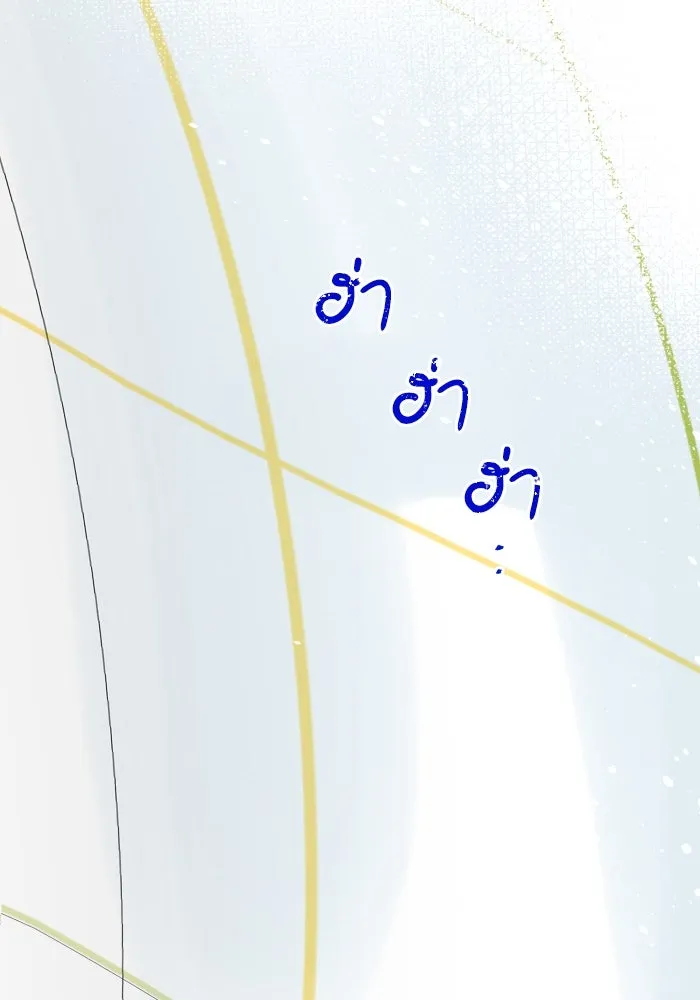 ฉันมันร้าย หรือเพราะโลกไม่น่ารัก ตอนที่ บทส่งท้าย โยฮัน, มิรา ทางช้างเผือ รูปที่ 101