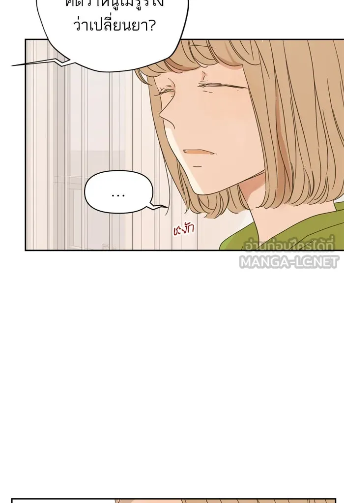 ฉันมันร้าย หรือเพราะโลกไม่น่ารัก ตอนที่ 84 รูปที่ 9