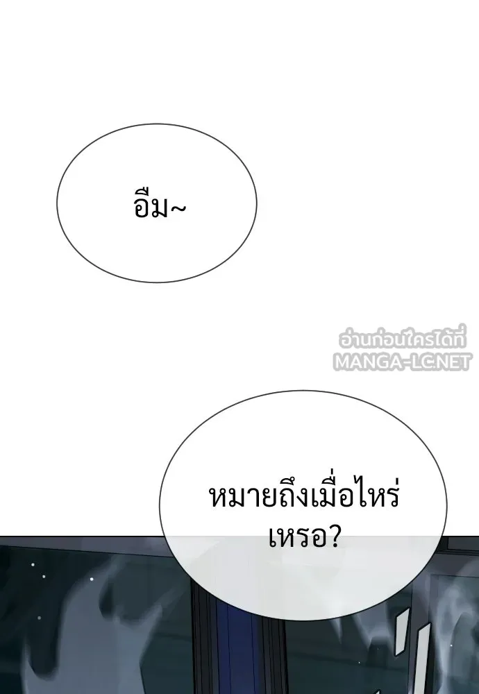 นักฆ่าย้อนวัย ตอนที่ 111 รูปที่ 237