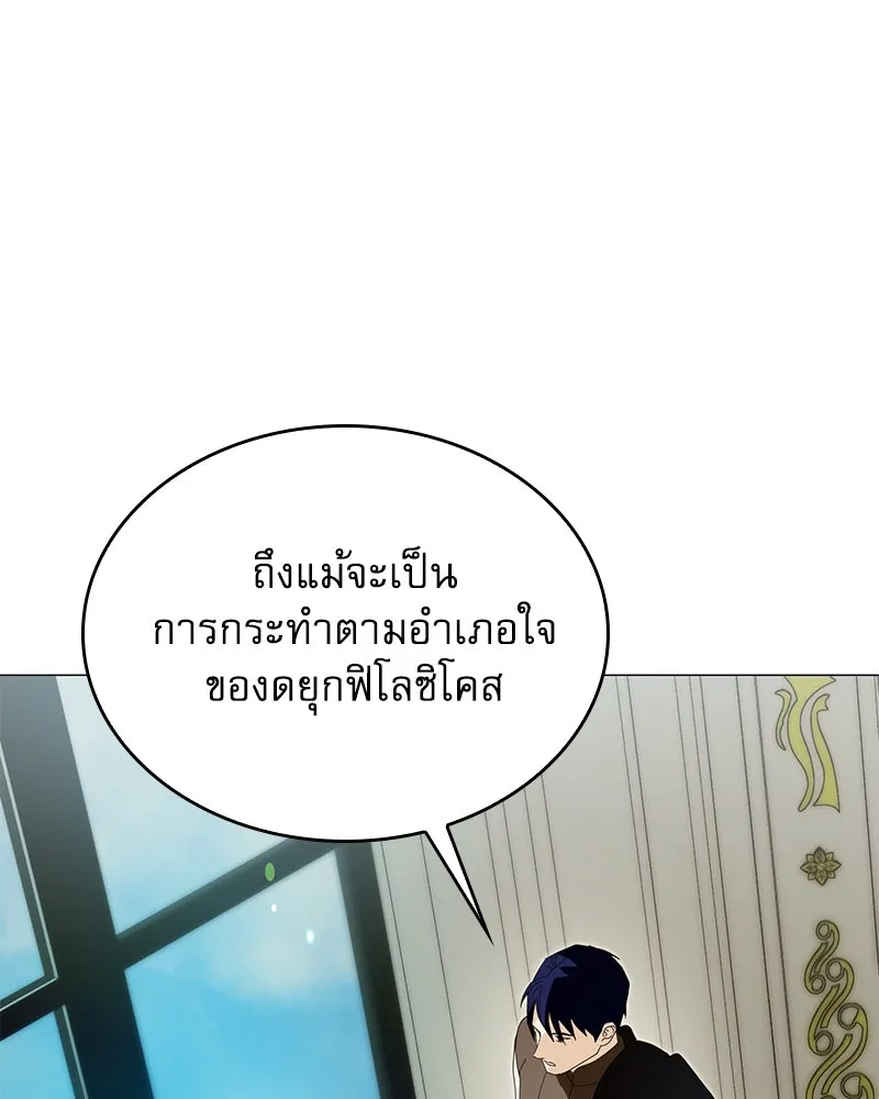 กำราบรักร้ายนายจอมพยศ ตอนที่ 60 รูปที่ 71