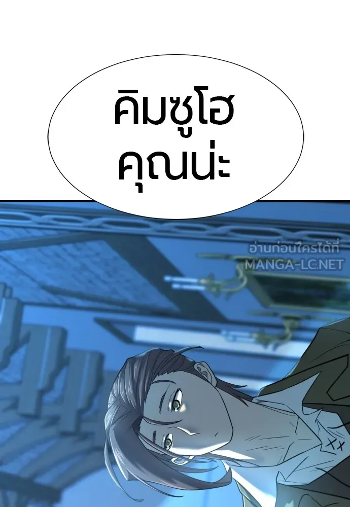 ยอดสถาปนิกผู้พิทักษ์อาณาจักร ตอนที่ 122 รูปที่ 108