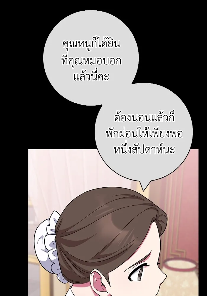 ฉันกลายเป็นแม่พระเอกนิยายจอมเสเพล ตอนที่ 74 รูปที่ 74