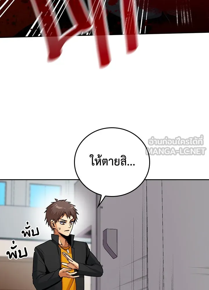 นักเลงกระจอกย้อนเวลามาทวงแค้น ตอนที่ 19 รูปที่ 72