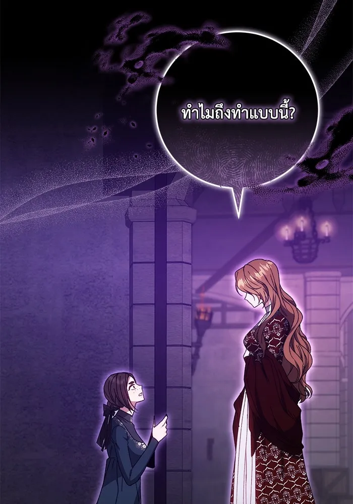 ย้อนเวลาพลิกชะตาทายาท ตอนที่ 66 รูปที่ 92